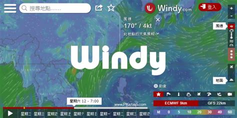 風向查詢|Windy 即時天氣網站－查詢最新＆未來的風速、降雨、。